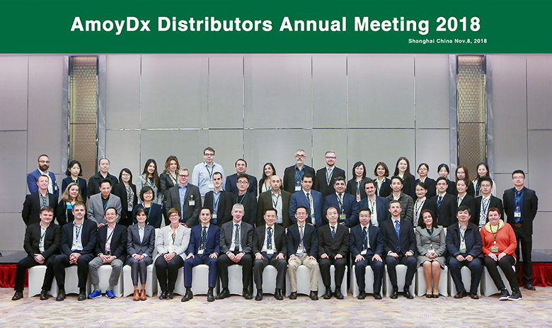 2018 AmoyDx Distributors Annual Meeting successfully held in Shanghai