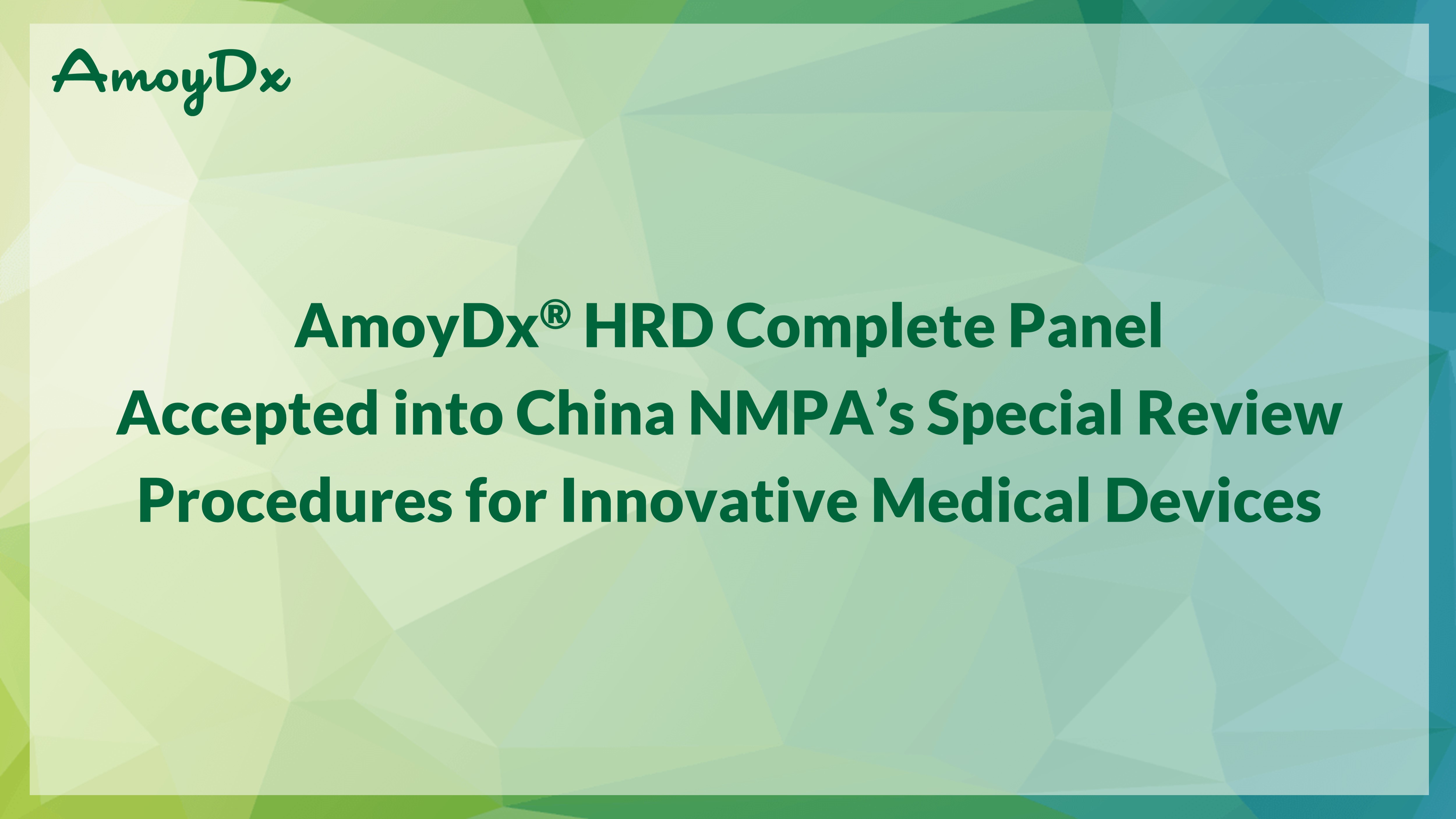 AmoyDx® HRD Complete Panel Enters China NMPA’s Special Review Procedures for Innovative Medical Devices